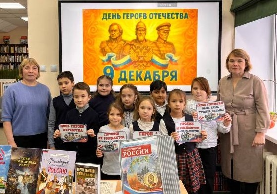 День Героев Отечества в Новояхакасинской сельской библиотеке