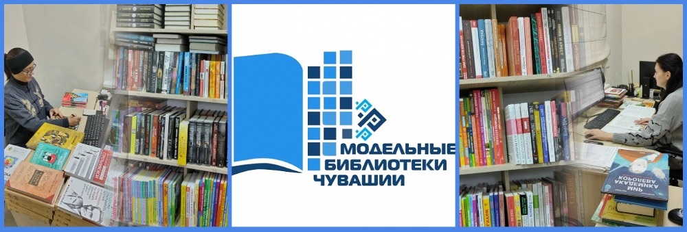 АБЫЗОВСКАЯ БИБЛИОТЕКА ДВИЖЕМСЯ ПО ПУТИ МОДЕРНИЗАЦИИ!