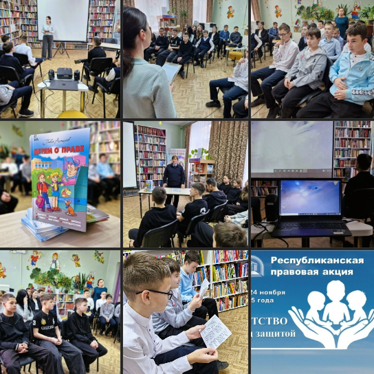 Правовой экскурс "Имею право знать!"