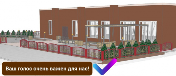 Стартовало голосование за проекты по программе инициативного бюджетирования с 12.09.2025 по 26.09.2025!!! Стартовало голосование за проекты по программе инициативного бюджетирования с 12.09.2025 по 26.09.2025!!!