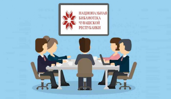 Национальная библиотека – штурманы модернизации!