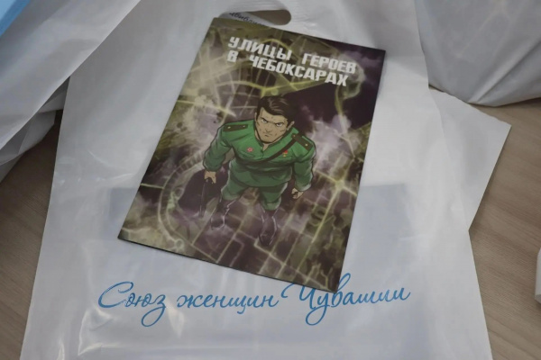 Школьные и сельские библиотеки получили более 80 экземпляров детского журнала «Улицы Героев в Чебоксарах».    