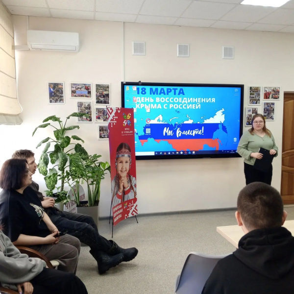 Патриотический час «Крым в истории России»