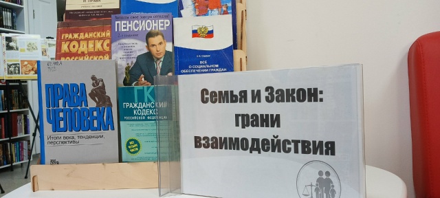 В Центральной библиотеке продолжается неделя правовой грамотности