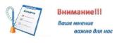 Анкета читателя библиотеки