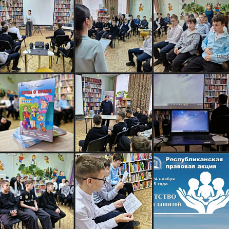 Правовой экскурс "Имею право знать!"