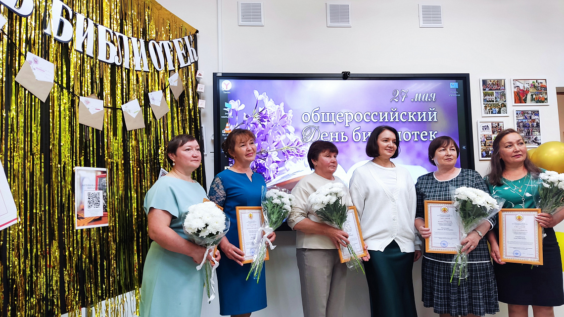 В Центральной библиотеке состоялось торжественное мероприятие,посвященное профессиональному празднику
