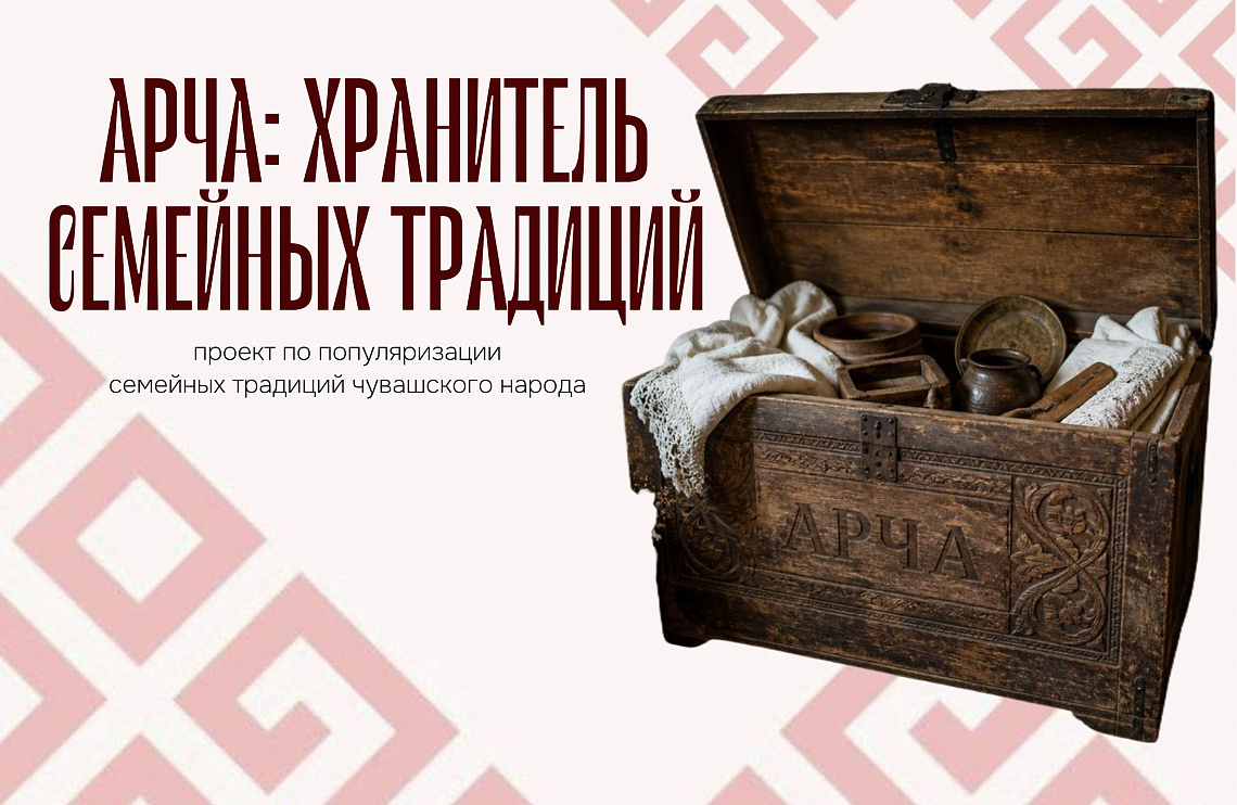 "Заглянем в "Арча":что хранила бабушка" экскурсии в сельских библиотеках Вурнарского округа Чувашии