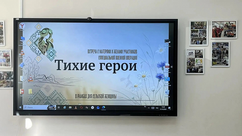 Встреча "Тихие герои" с мамами и женами участников СВО