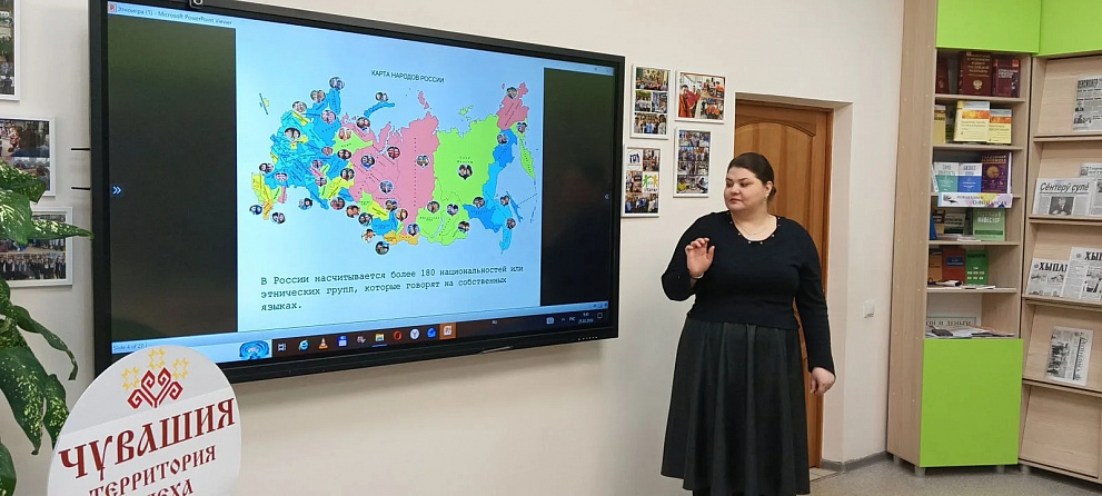 В Центральной библиотеке прошло мероприятие, посвященное году единства народов в России и Году дружбы народов в Чувашии