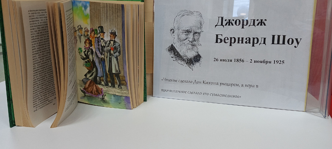 Выставка-портрет "Пигмалион своей жизни"