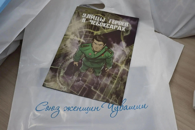 Школьные и сельские библиотеки получили более 80 экземпляров детского журнала «Улицы Героев в Чебоксарах».    