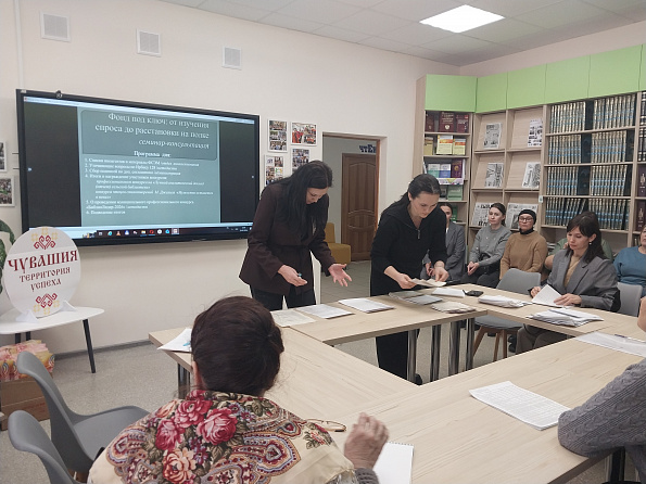 Семинар - консультация «Фонд под ключ: от изучения спроса до расстановки на полке» в Центральной библиотеке