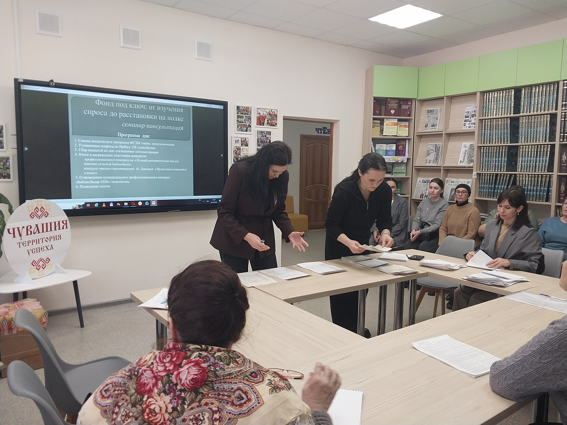 Семинар - консультация «Фонд под ключ: от изучения спроса до расстановки на полке» в Центральной библиотеке