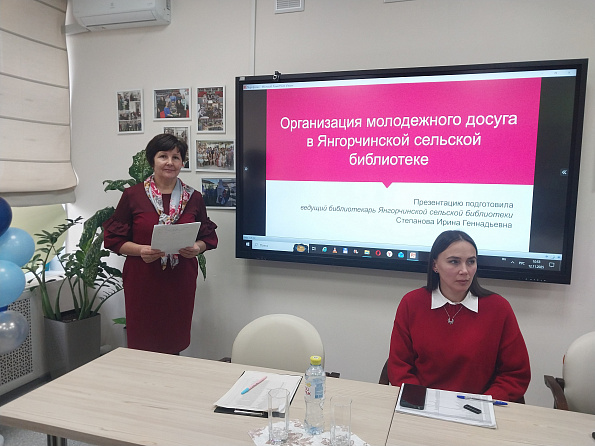 В Центральной библиотеке прошёл профессиональный семинар для библиотекарей «Организация молодежного досуга в библиотеке»